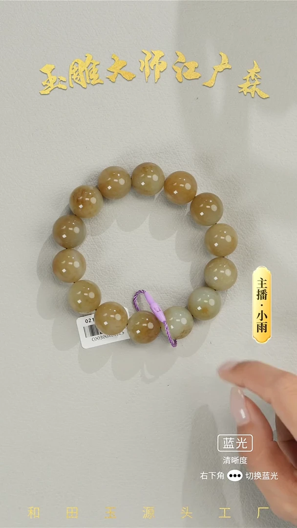 未镶嵌手串和田玉w30