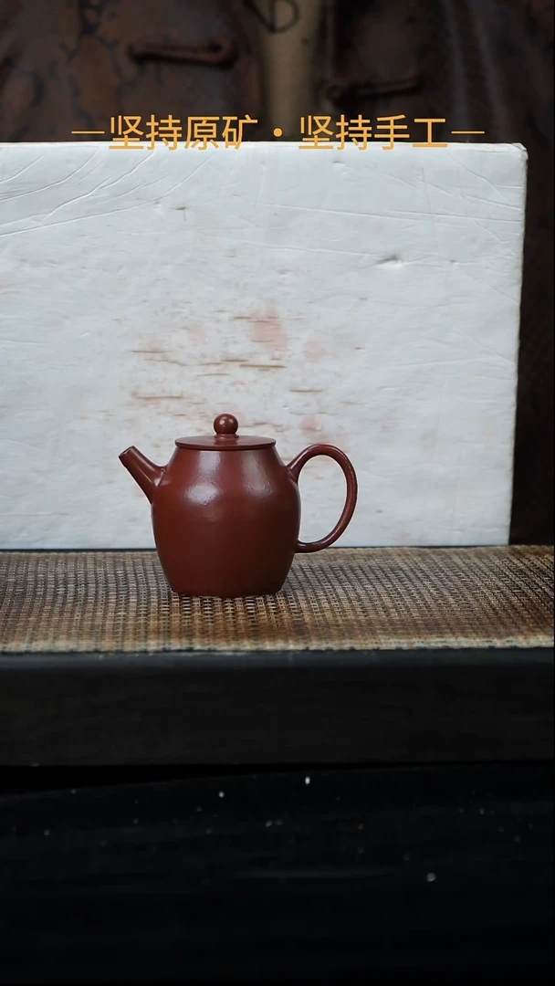 茶壶紫砂汲直 小煤窑朱泥 80cc 23