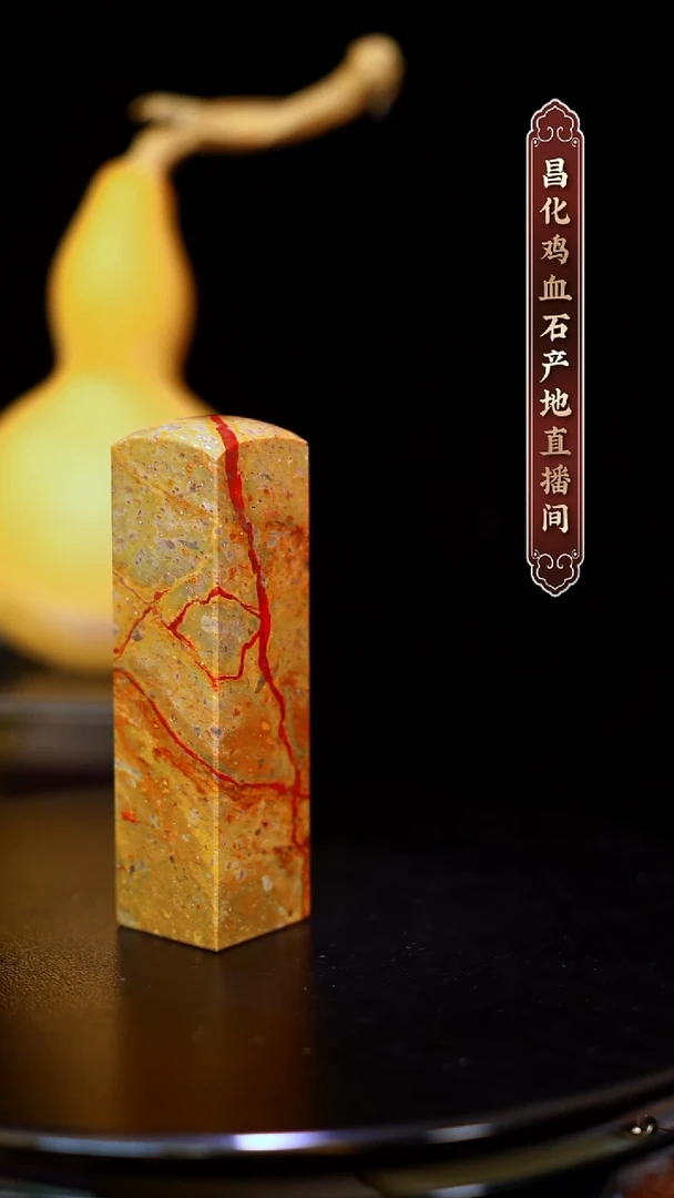 昌化石印石昌化原产地印章一方WY