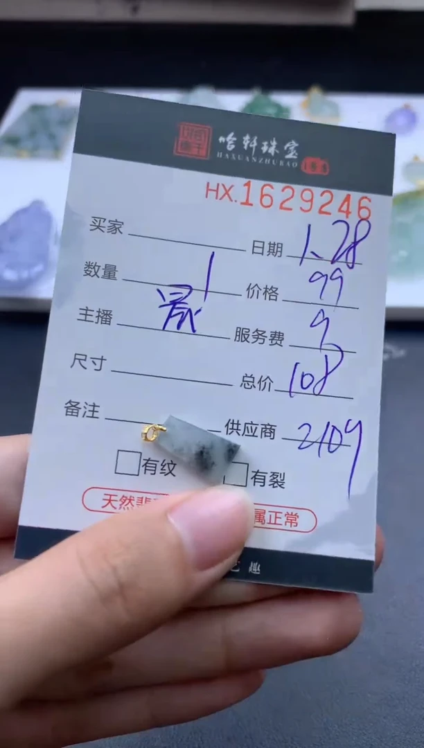 【闪购商品】翡翠挂件未镶嵌哈轩 挂件1