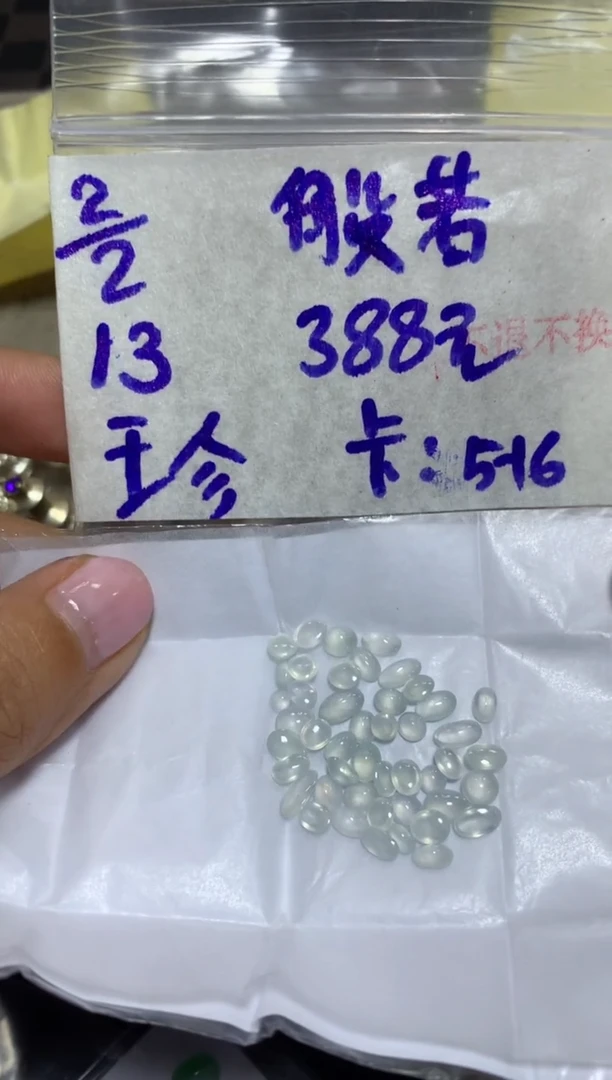 【闪购商品】定制翡翠未镶嵌15646512313