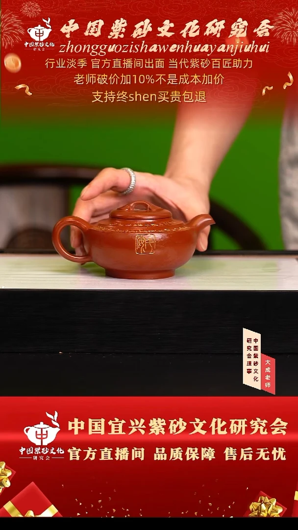 茶壶紫砂119号王 大红袍 260cc左右
