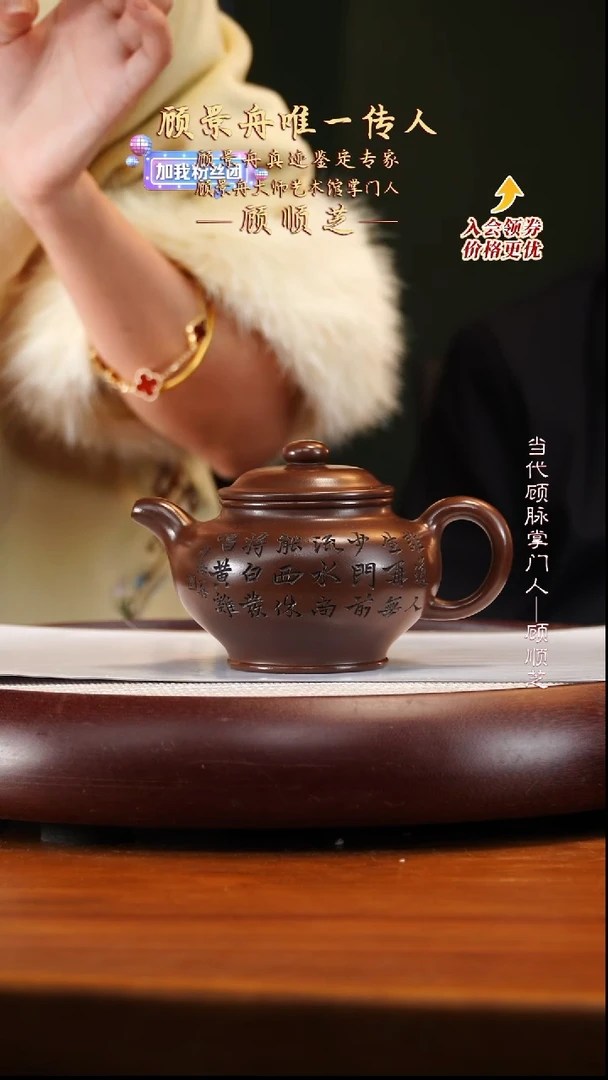 GSZ52顾氏家传紫泥掇只壶345cc