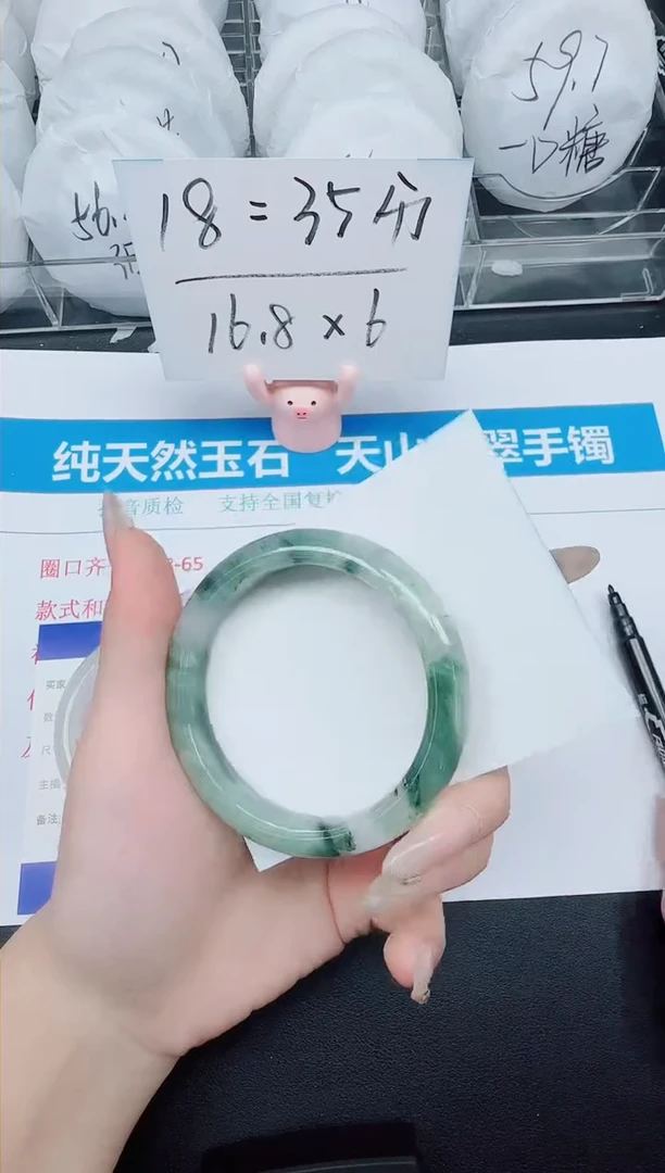 石英质玉手镯未镶嵌14-57