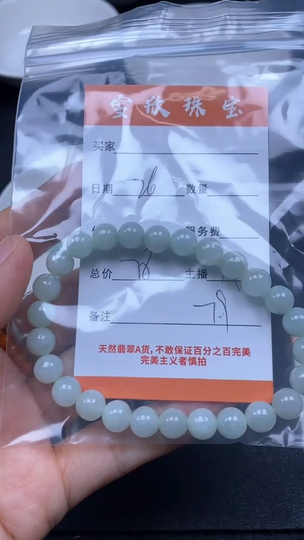 颈饰未镶嵌翡翠雪欣散珠定制diy