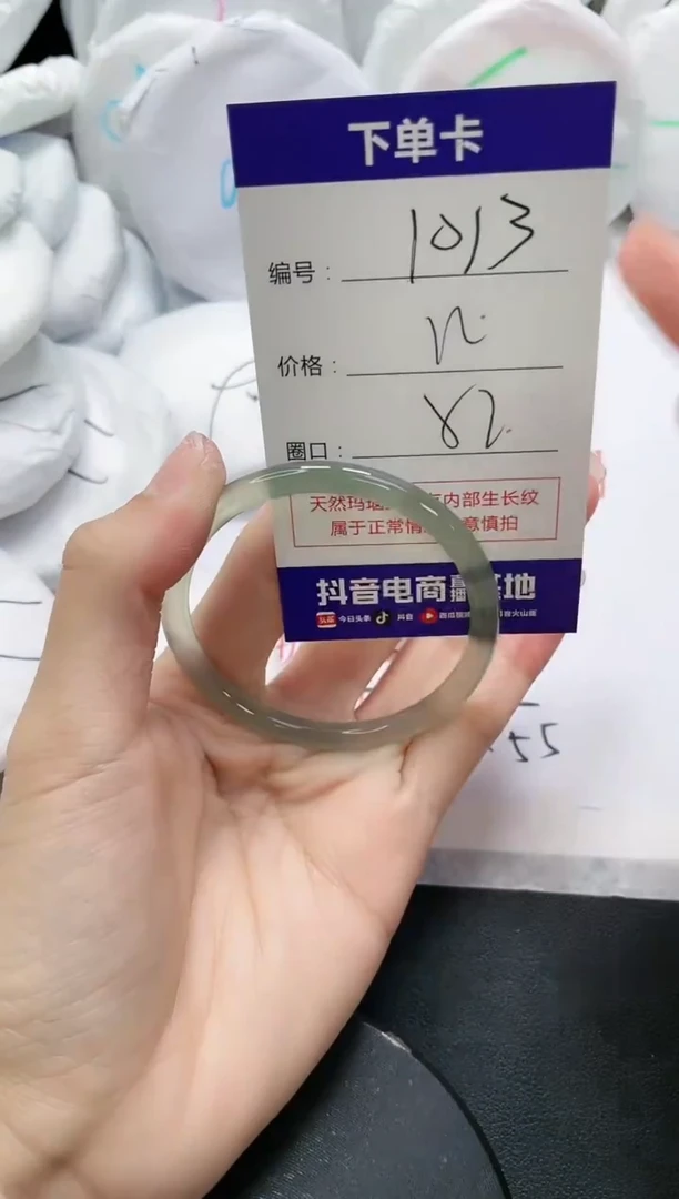 未镶嵌手镯玛瑙/玉髓1013