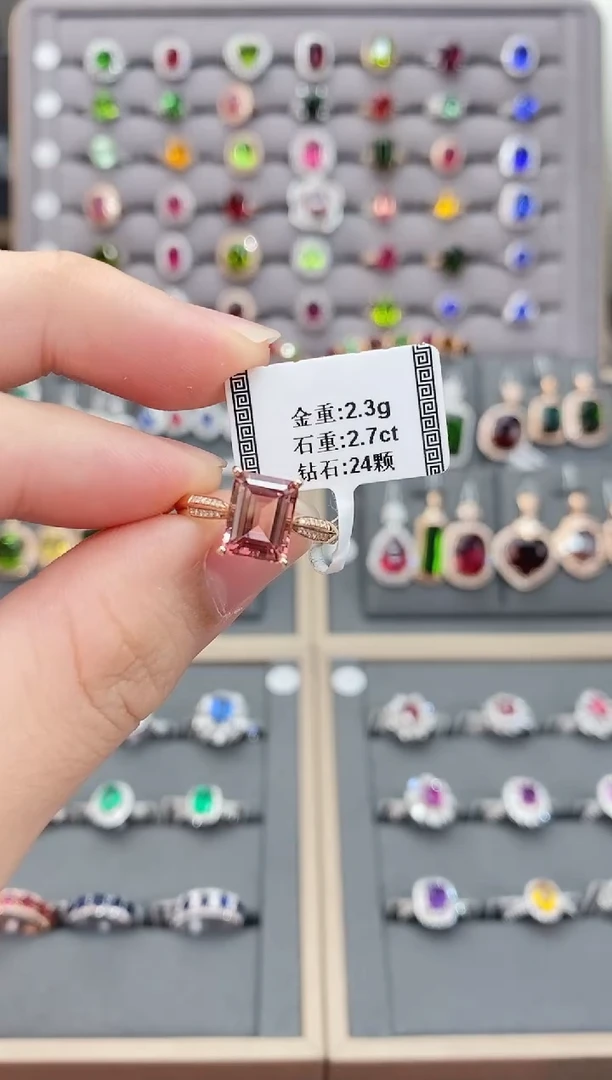 碧玺戒指18K金镶嵌2.7