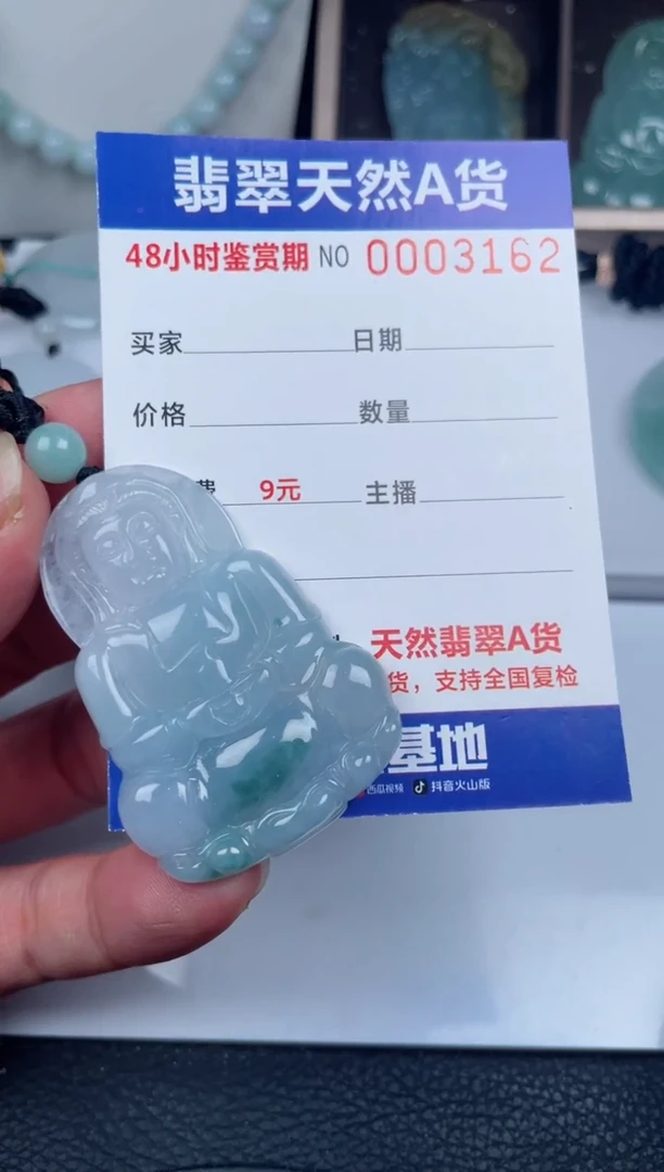 翡翠未镶嵌颈饰