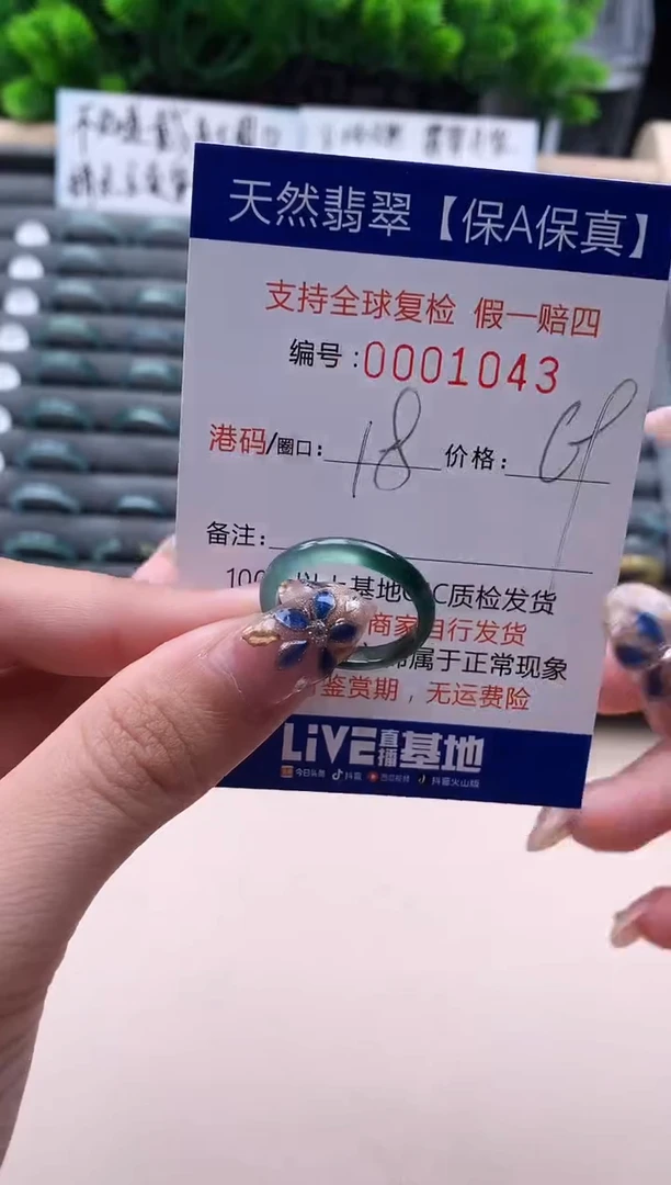 未镶嵌戒指翡翠1043