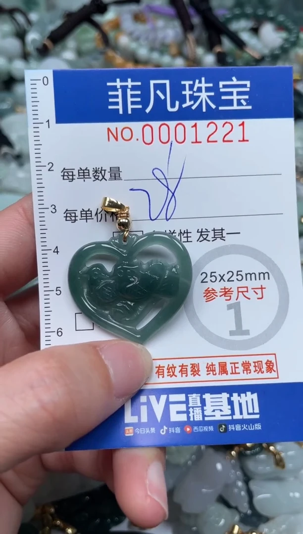 【闪购商品】翡翠颈饰未镶嵌00..1221