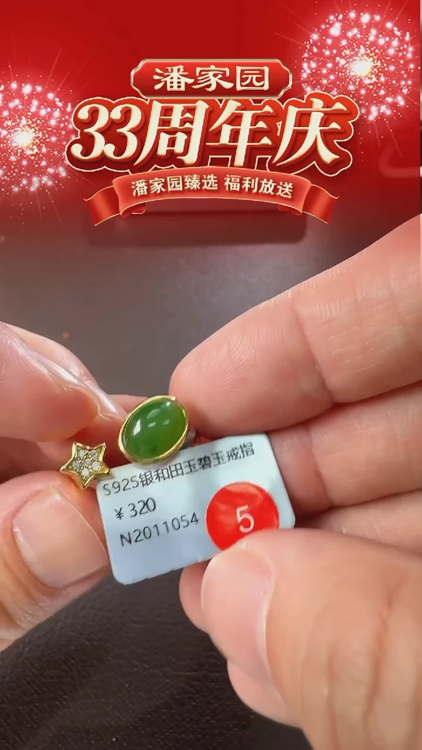 颈饰未镶嵌和田玉05-RY-1220-和田玉-俄罗斯-约3.4g