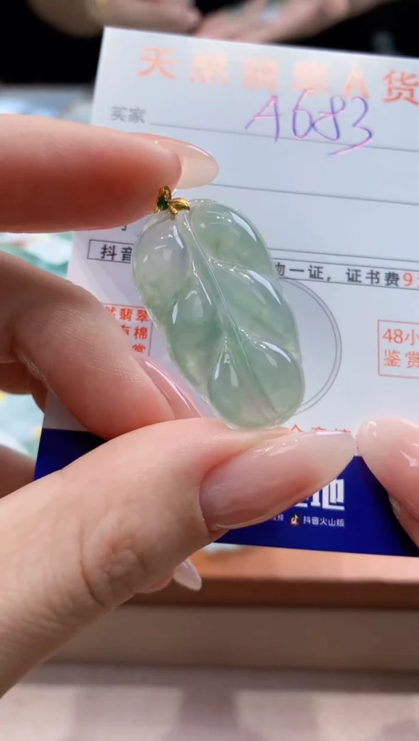 翡翠18K金镶嵌颈饰天然A货翡翠挂件
