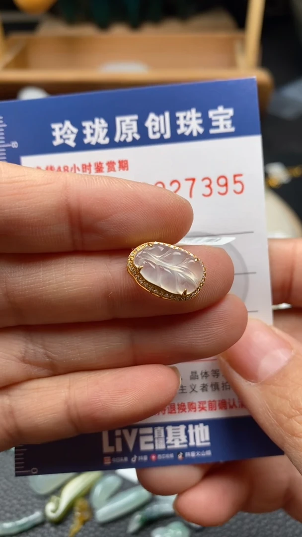 【闪购商品】翡翠颈饰18K金镶嵌翡翠净货27395