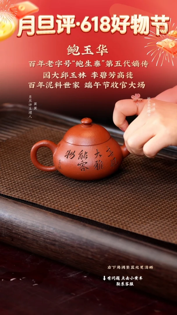 茶壶紫砂byh 梨形 鱼籽朱泥 180