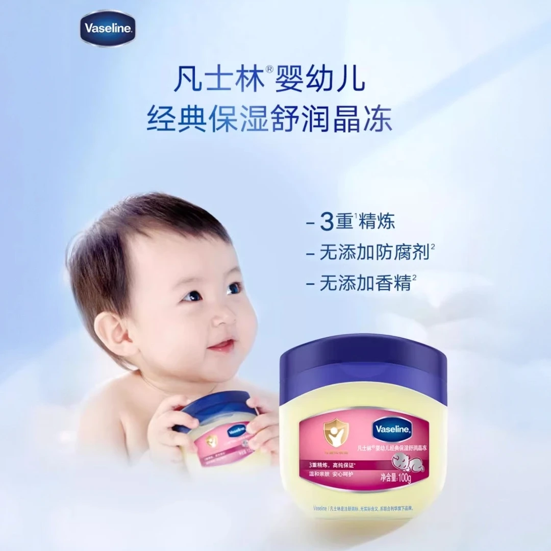 凡士林婴儿舒润晶冻温和保湿舒缓亲肤宝宝专用身体乳滋润护臀乳膏
