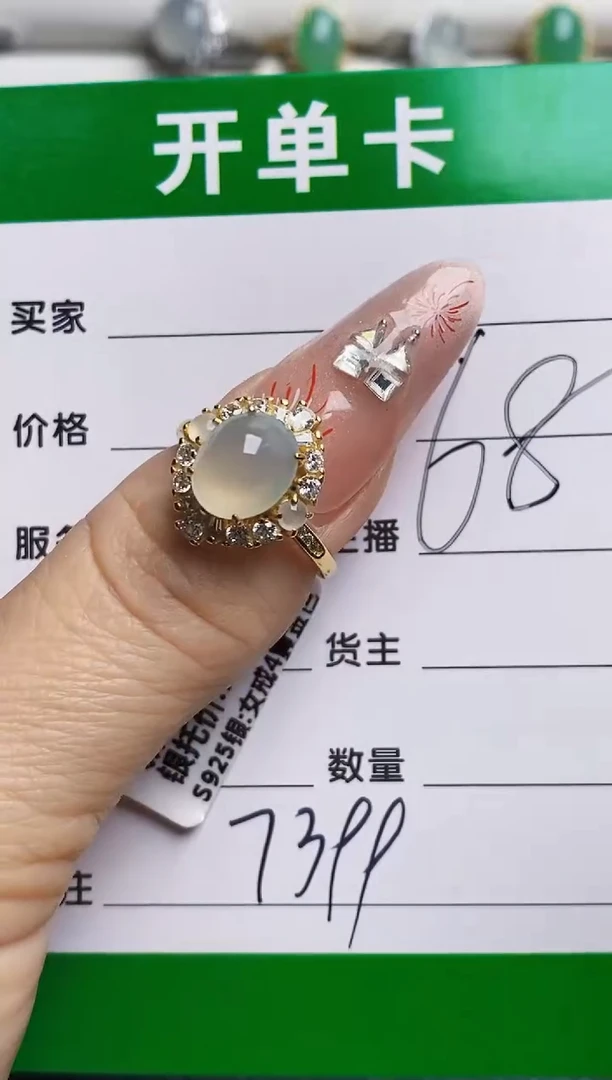 银S925镶嵌戒指翡翠7399