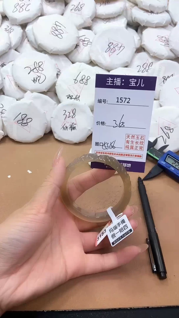 【闪购商品】玛瑙/玉髓手镯未镶嵌1572