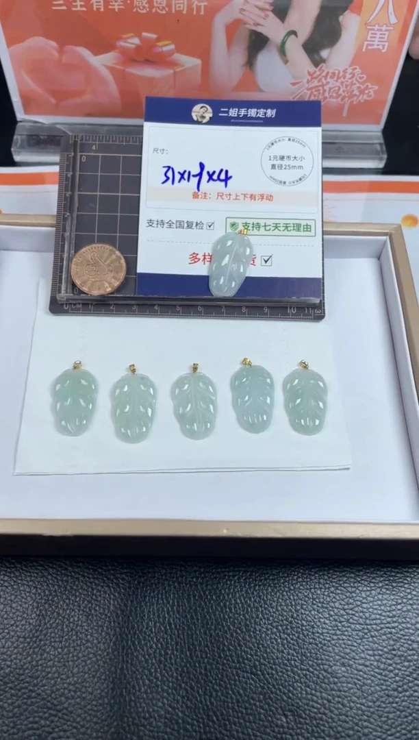 翡翠挂件18K金镶嵌叶子1/多样性发其一配绳@CP
