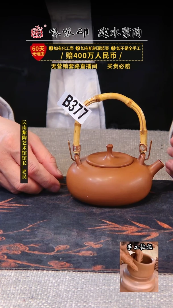 【闪购商品】壶凤凰印建水紫陶茶壶放漏/B377