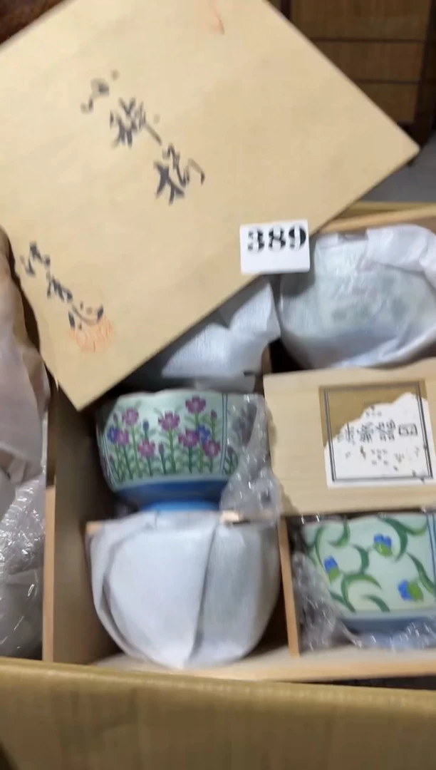 瓷片瓷片中古回流孤品默认微瑕389