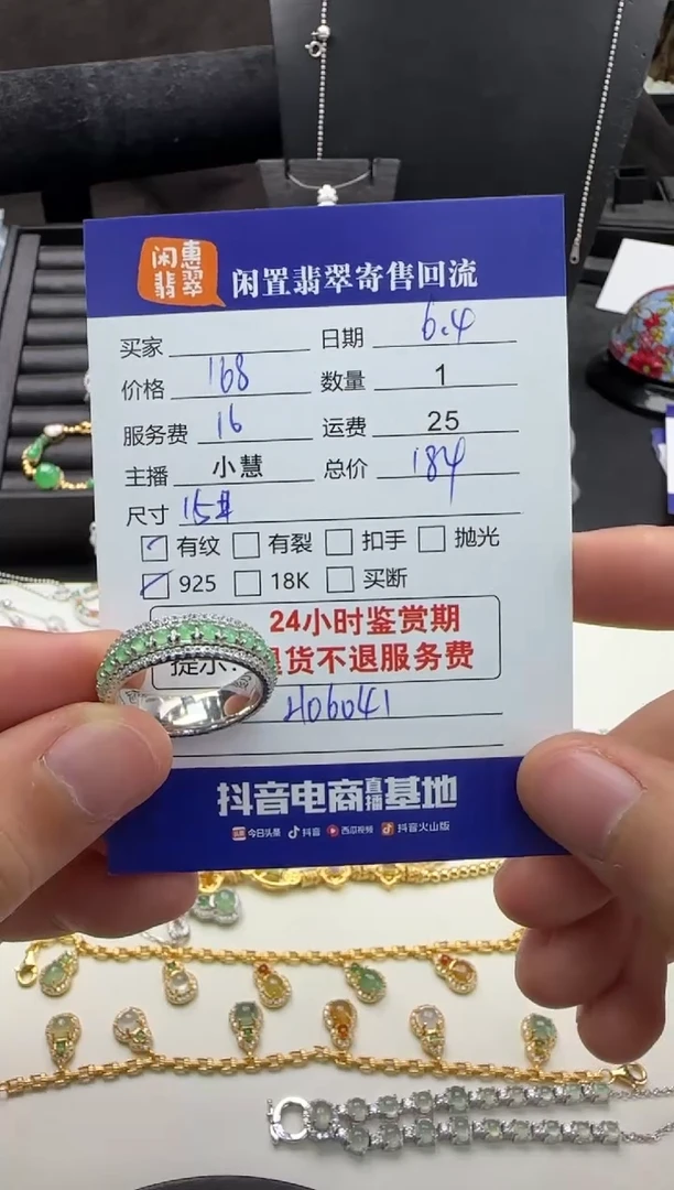 翡翠戒指银S925镶嵌翡翠戒指