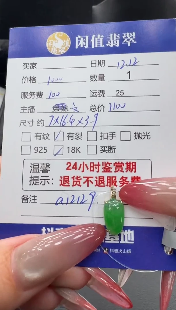 吊坠(不含链)18K金镶嵌翡翠翡翠吊坠