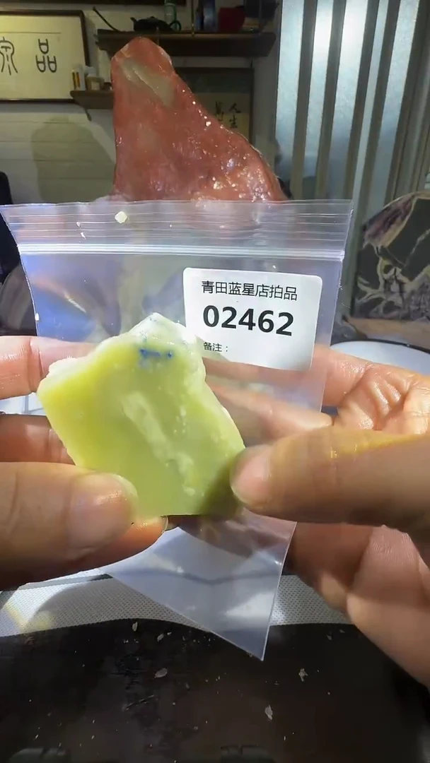 青田石青田蓝星总部拍品