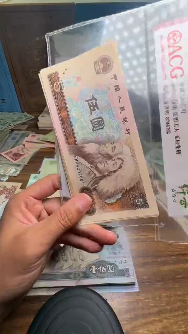 四版币805标十标十标十