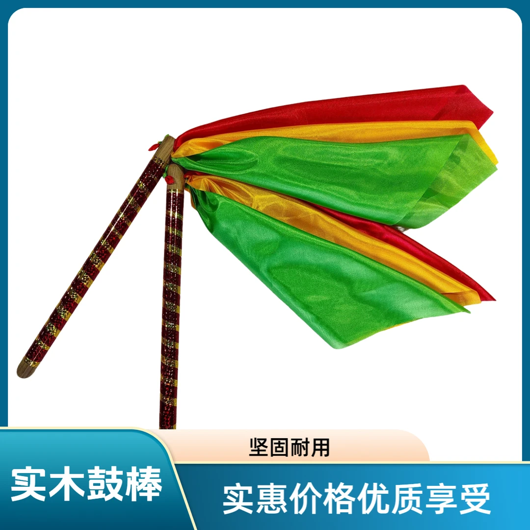 七彩实木鼓棒鼓槌专业结实耐用适合成人打鼓表演使用花漾鼓花鼓棒