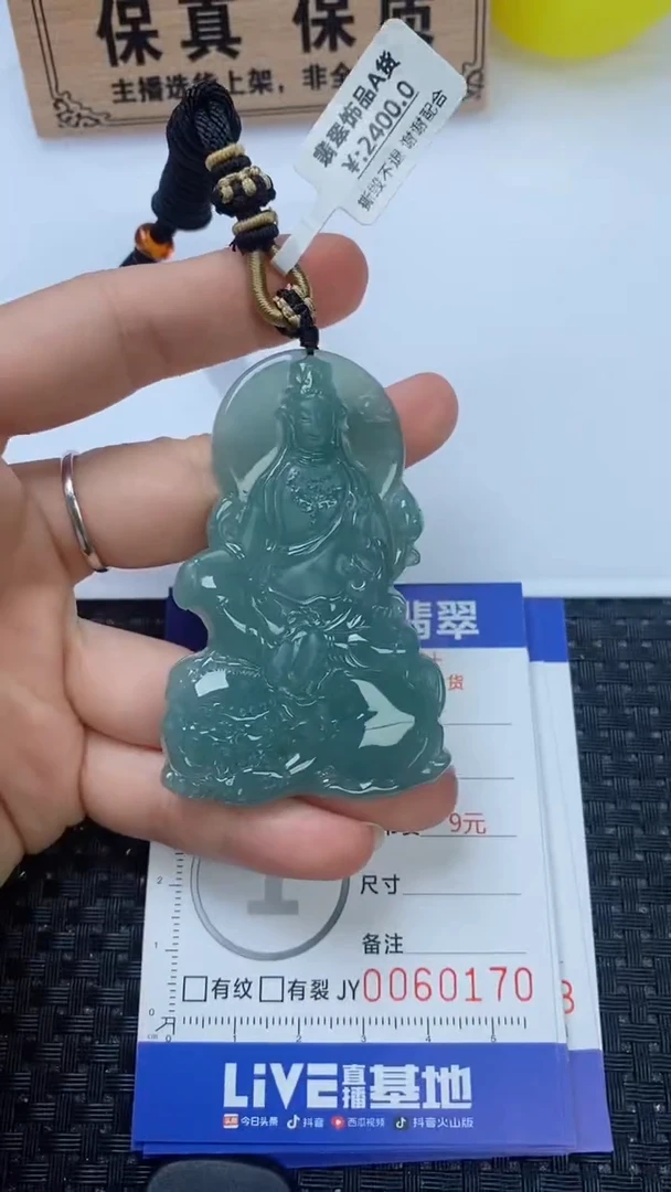 翡翠未镶嵌颈饰