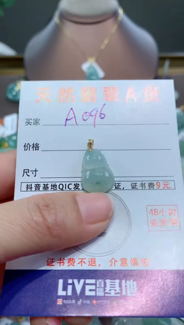 【闪购商品】翡翠颈饰18K金镶嵌天然缅甸a货翡翠