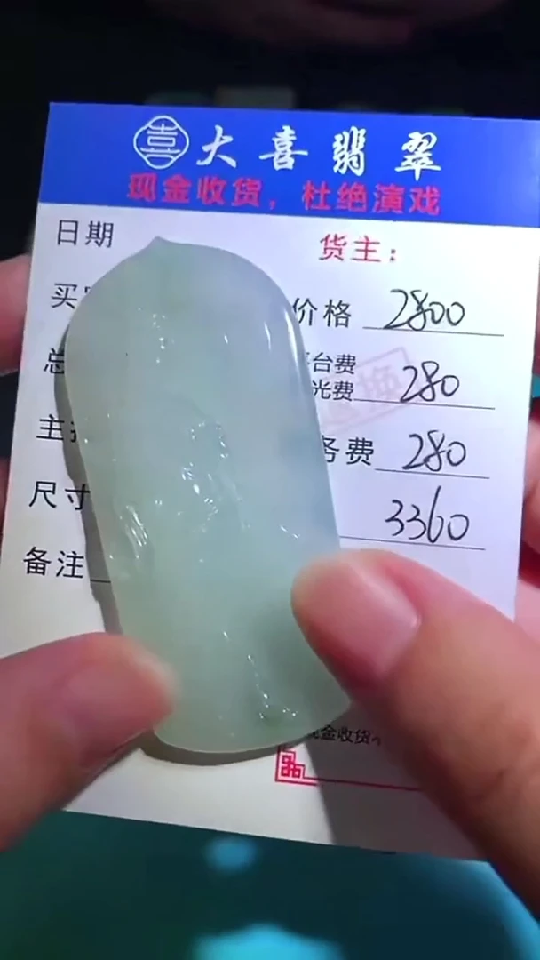 未镶嵌定制翡翠-毛货-不退不换-