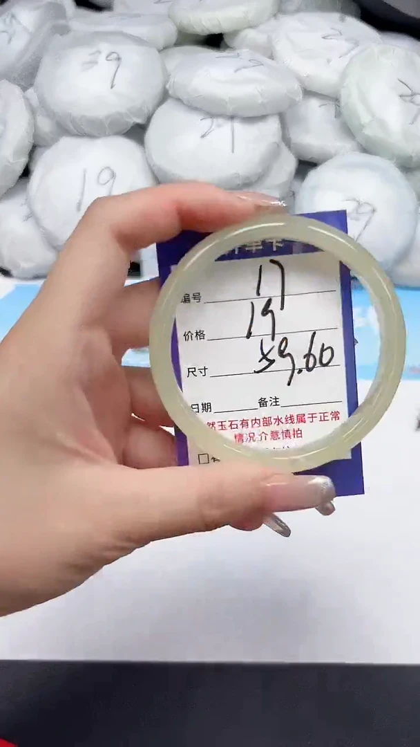 未镶嵌手镯石英质玉17/5960