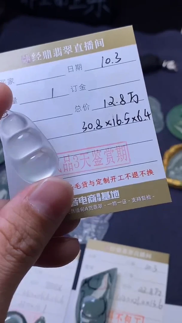 未镶嵌定制翡翠订金5万