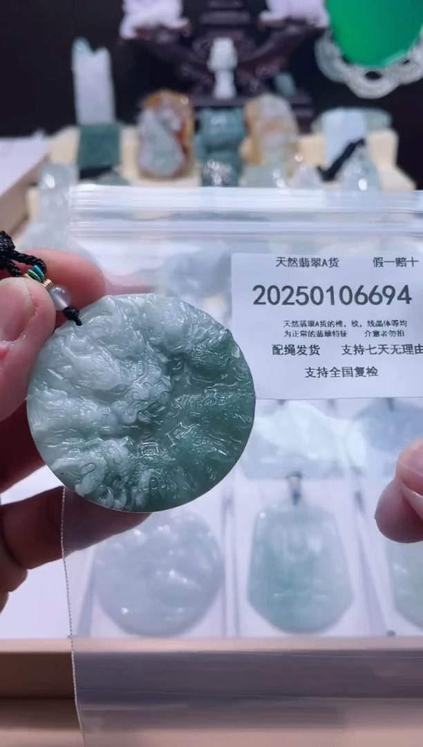 【闪购商品】翡翠颈饰未镶嵌闪购商品8号店200250010022