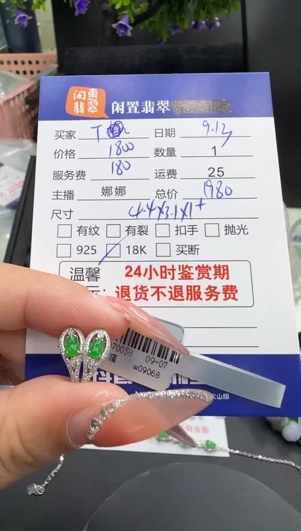 18K金镶嵌翡翠耳饰✅****g翡翠耳饰