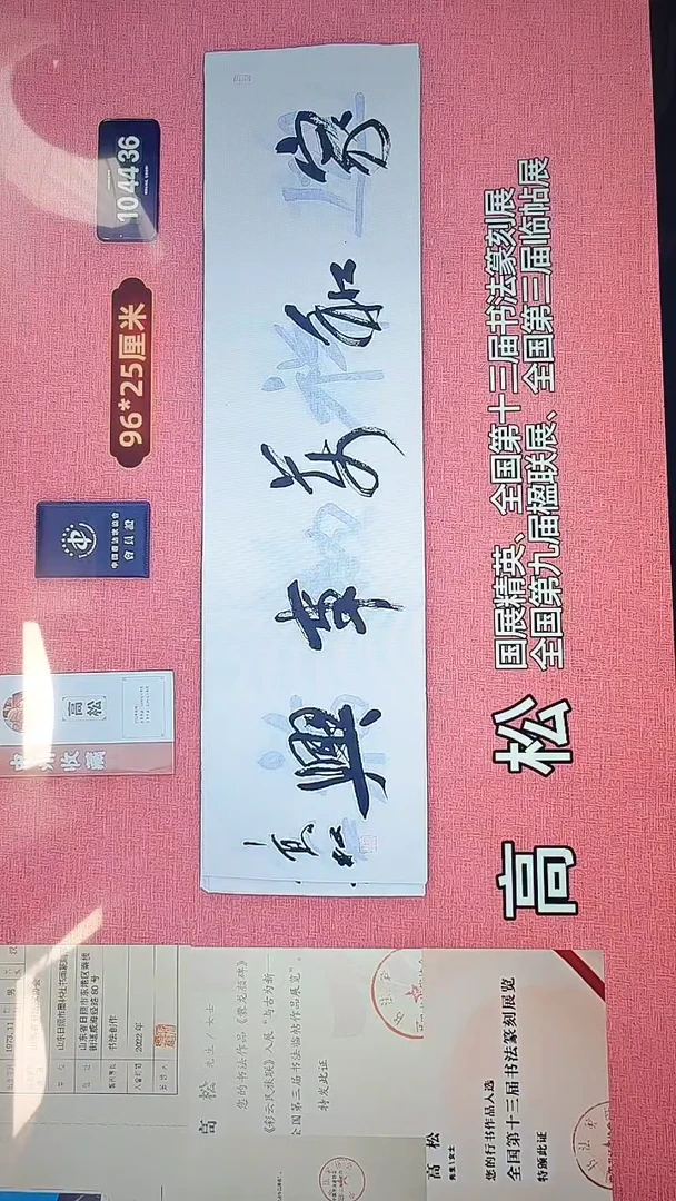书法333    高老师书法作品