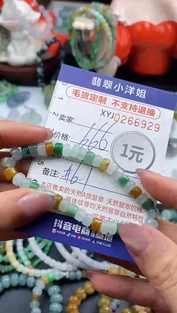 未镶嵌定制翡翠毛货商品 不退换/ 6929