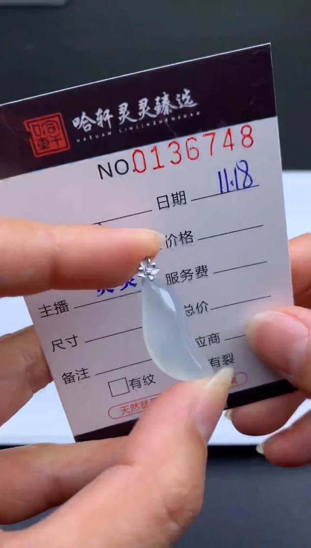吊坠(不含链)未镶嵌翡翠哈轩  挂件1