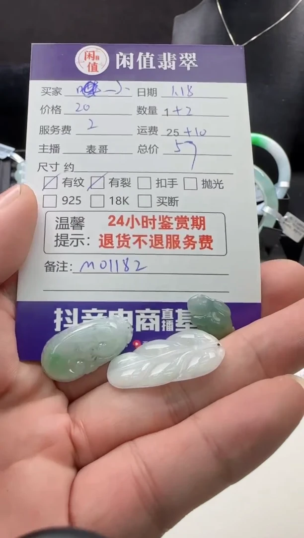 【闪购商品】翡翠挂件未镶嵌翡翠挂件