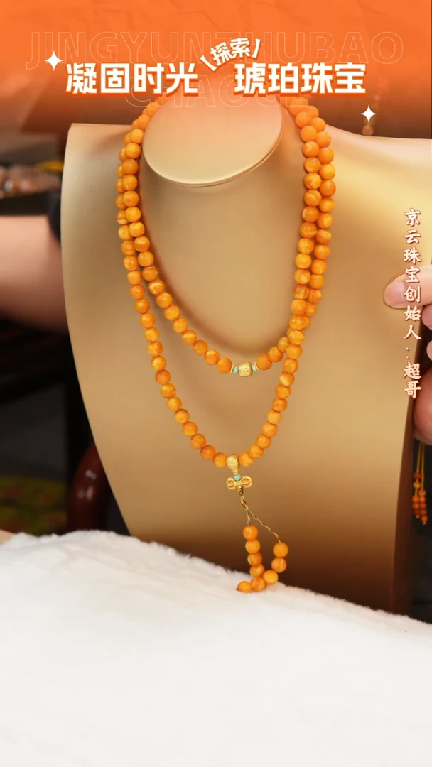 未镶嵌颈饰蜜蜡蜜蜡108