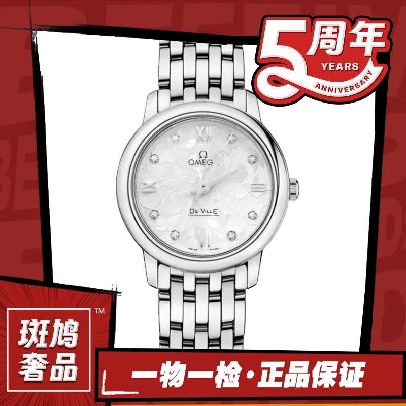 99新 Omega/欧米茄 碟飞/罗马钻刻/九月/石英/27盘/2.62/HD