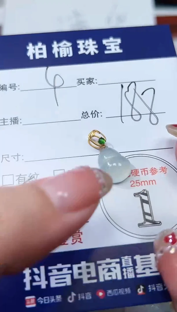 【闪购商品】翡翠颈饰18K金镶嵌4葫芦
