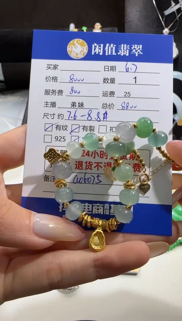 18K金镶嵌手串翡翠翡翠珠串