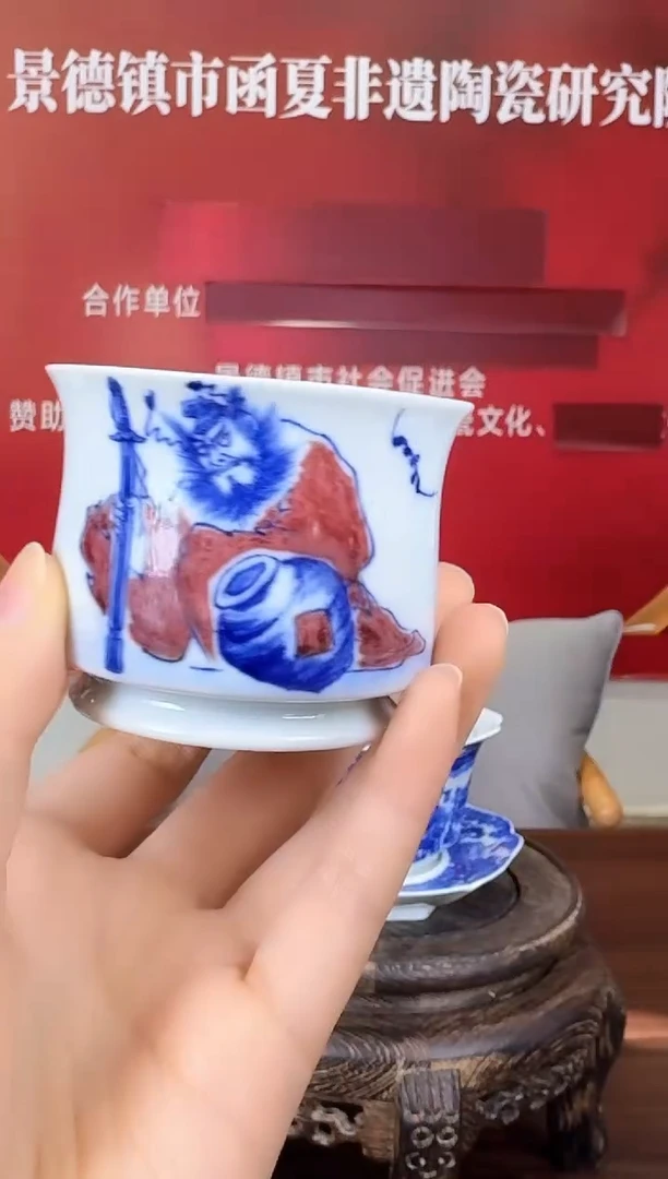 瓷017函夏非遗关文龙gwl青花釉里红钟馗主人杯