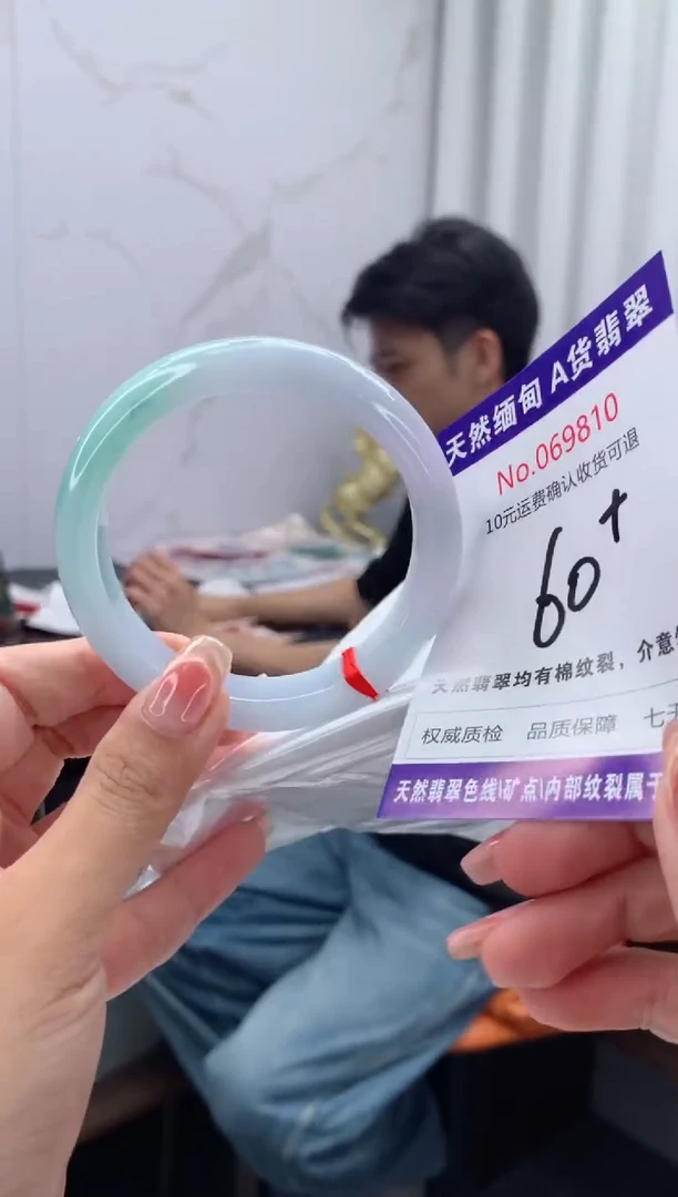 翡翠手镯未镶嵌天然缅甸A货翡翠