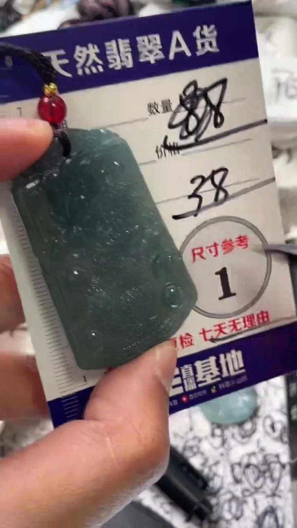 颈饰未镶嵌翡翠888