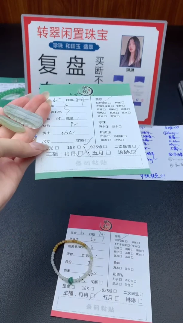 未镶嵌挂件翡翠?**爱多件