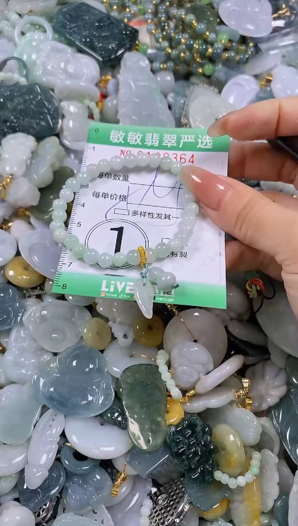 【闪购商品】翡翠颈饰未镶嵌闪购0108364多样性发其一