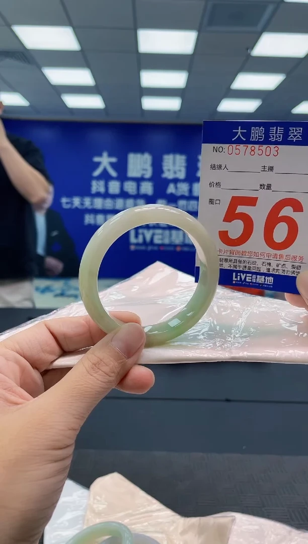 翡翠手镯未镶嵌AAAAAAAAAA